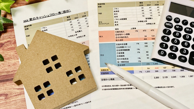 コンサル-住宅ローンの相談